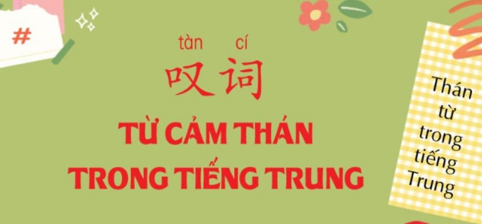 Từ cảm thán trong tiếng Trung là gì