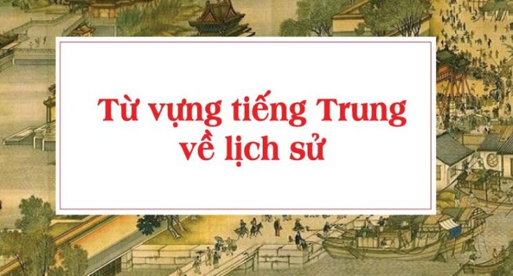 Lịch sử tiếng Trung là gì