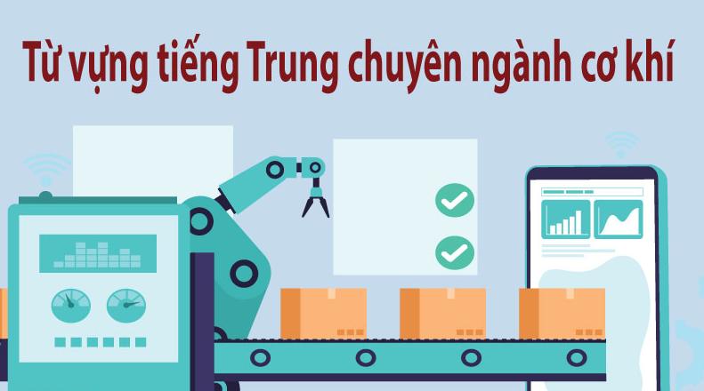 Từ vựng tiếng Trung chuyên ngành cơ khí