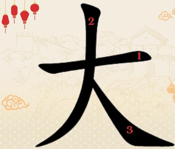 Cách viết chữ Đại tiếng Hoa
